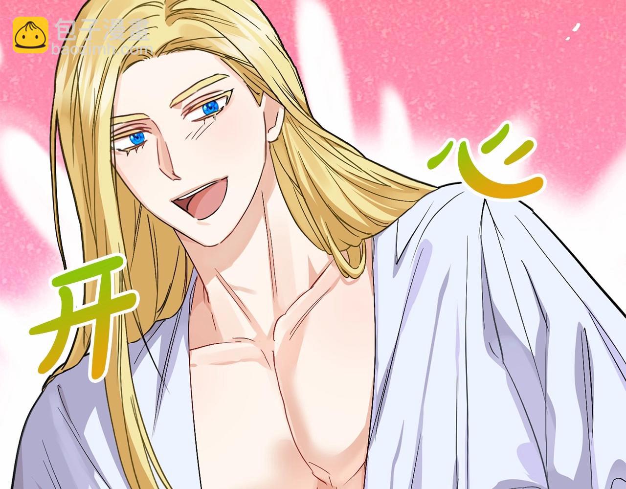 我在死敵家當團寵 - 第28話 魔王想女兒啦(1/6) - 8