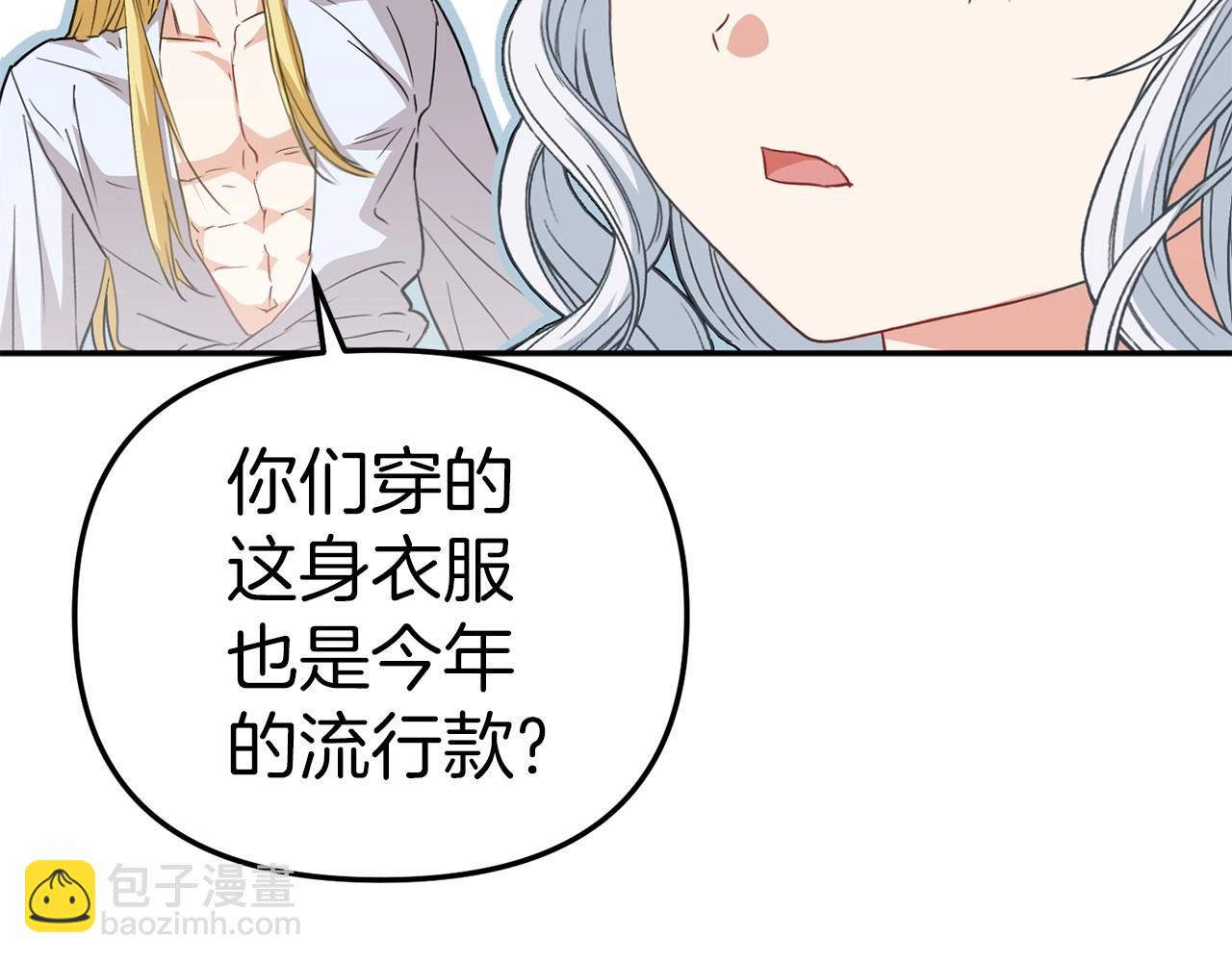 我在死敵家當團寵 - 第28話 魔王想女兒啦(1/6) - 7