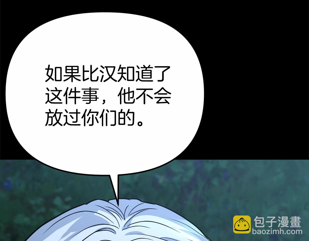 我在死敵家當團寵 - 第28話 魔王想女兒啦(2/6) - 7