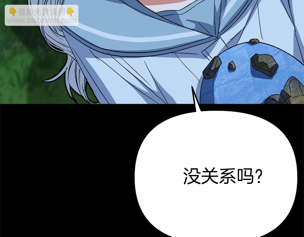 我在死敵家當團寵 - 第28話 魔王想女兒啦(2/6) - 1