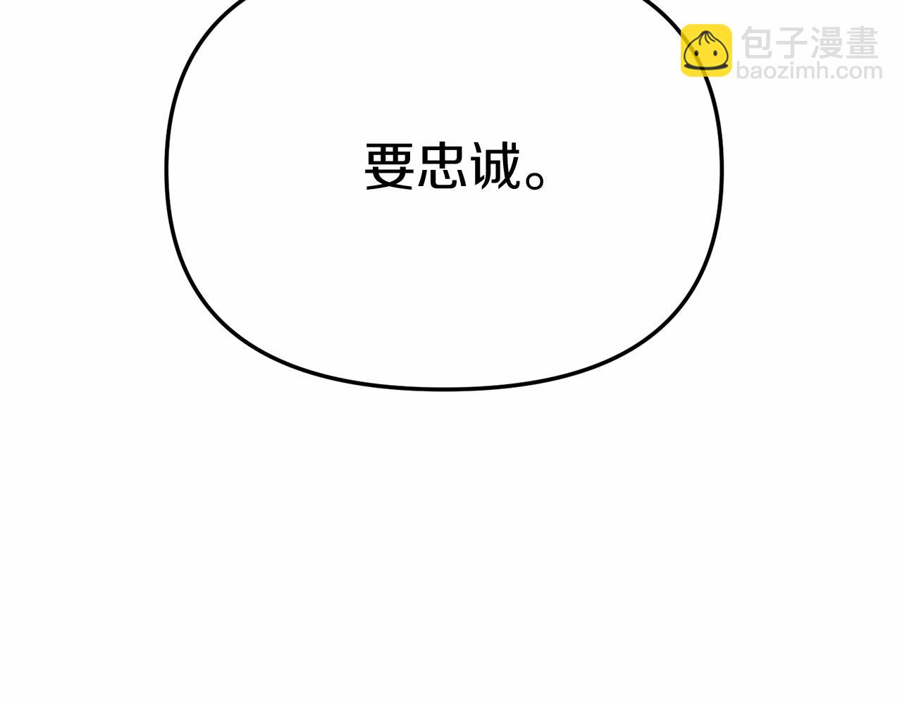 我在死敵家當團寵 - 第28話 魔王想女兒啦(2/6) - 4