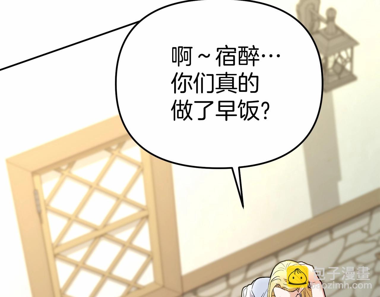 我在死敵家當團寵 - 第28話 魔王想女兒啦(2/6) - 1