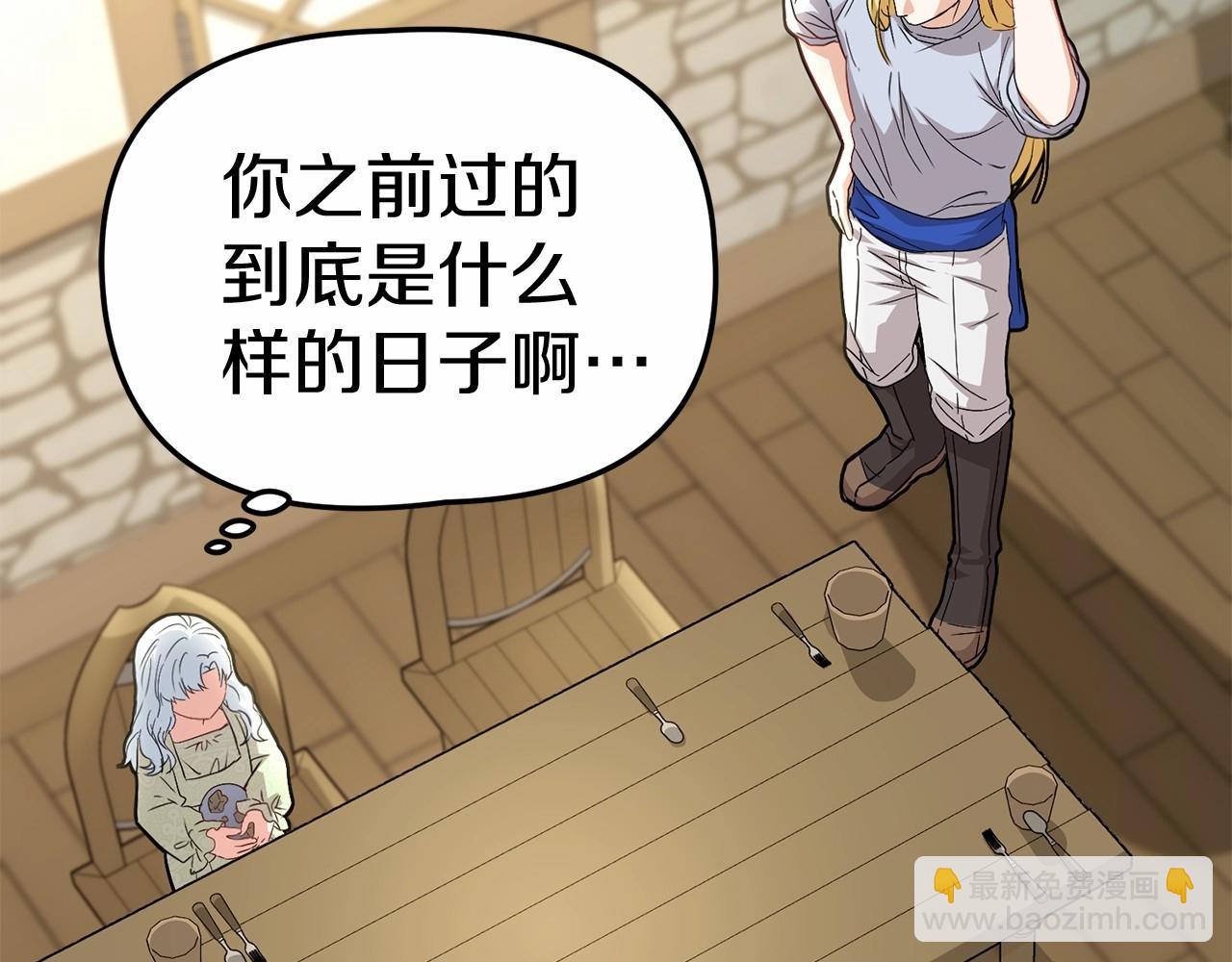 我在死敵家當團寵 - 第28話 魔王想女兒啦(2/6) - 2