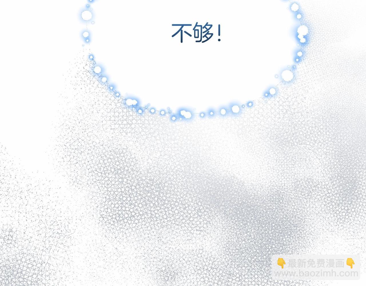 我在死敵家當團寵 - 第28話 魔王想女兒啦(1/6) - 8