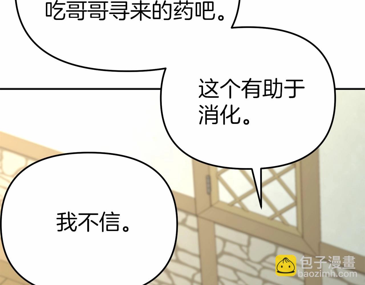 我在死敵家當團寵 - 第28話 魔王想女兒啦(2/6) - 2