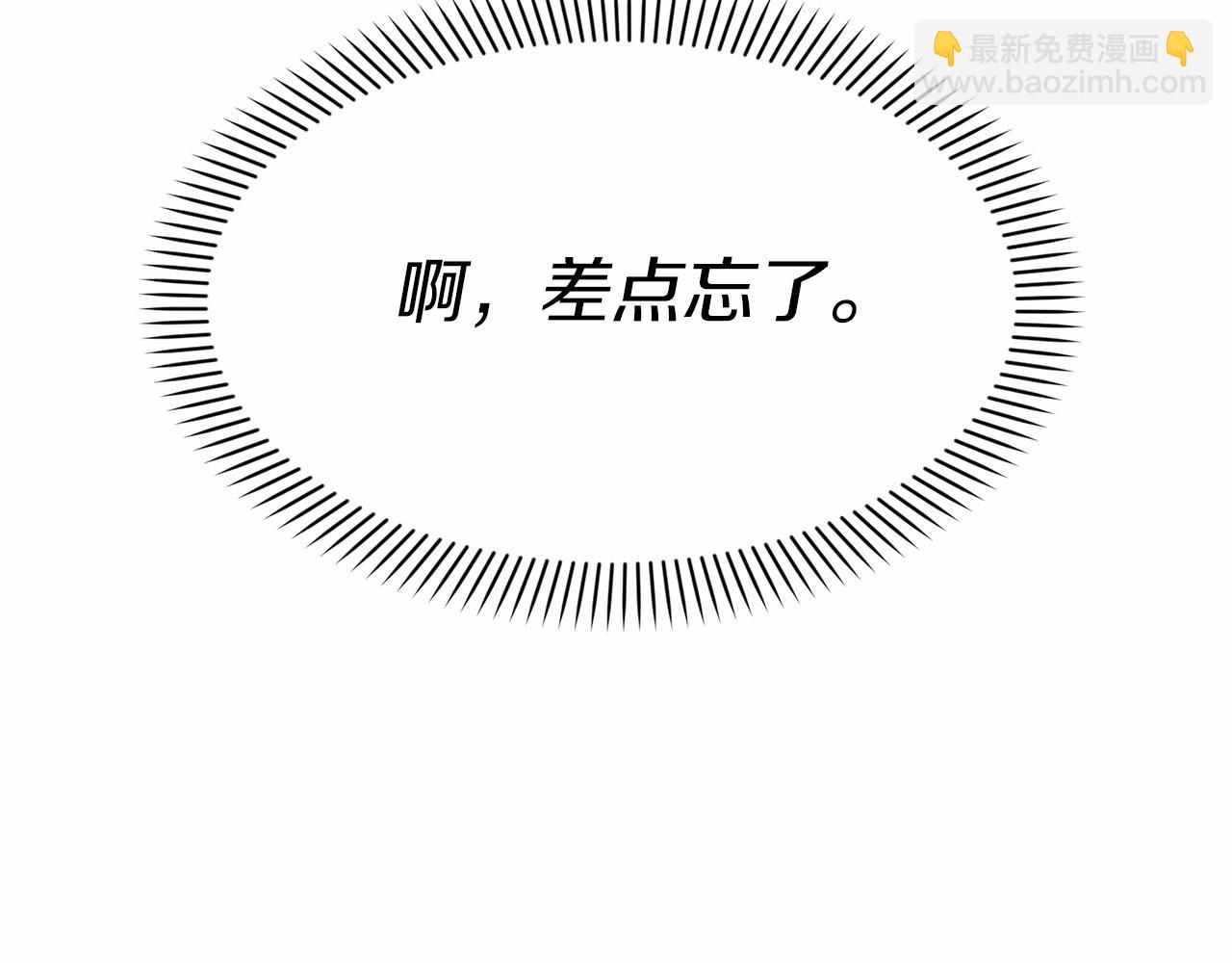 我在死敵家當團寵 - 第28話 魔王想女兒啦(2/6) - 8