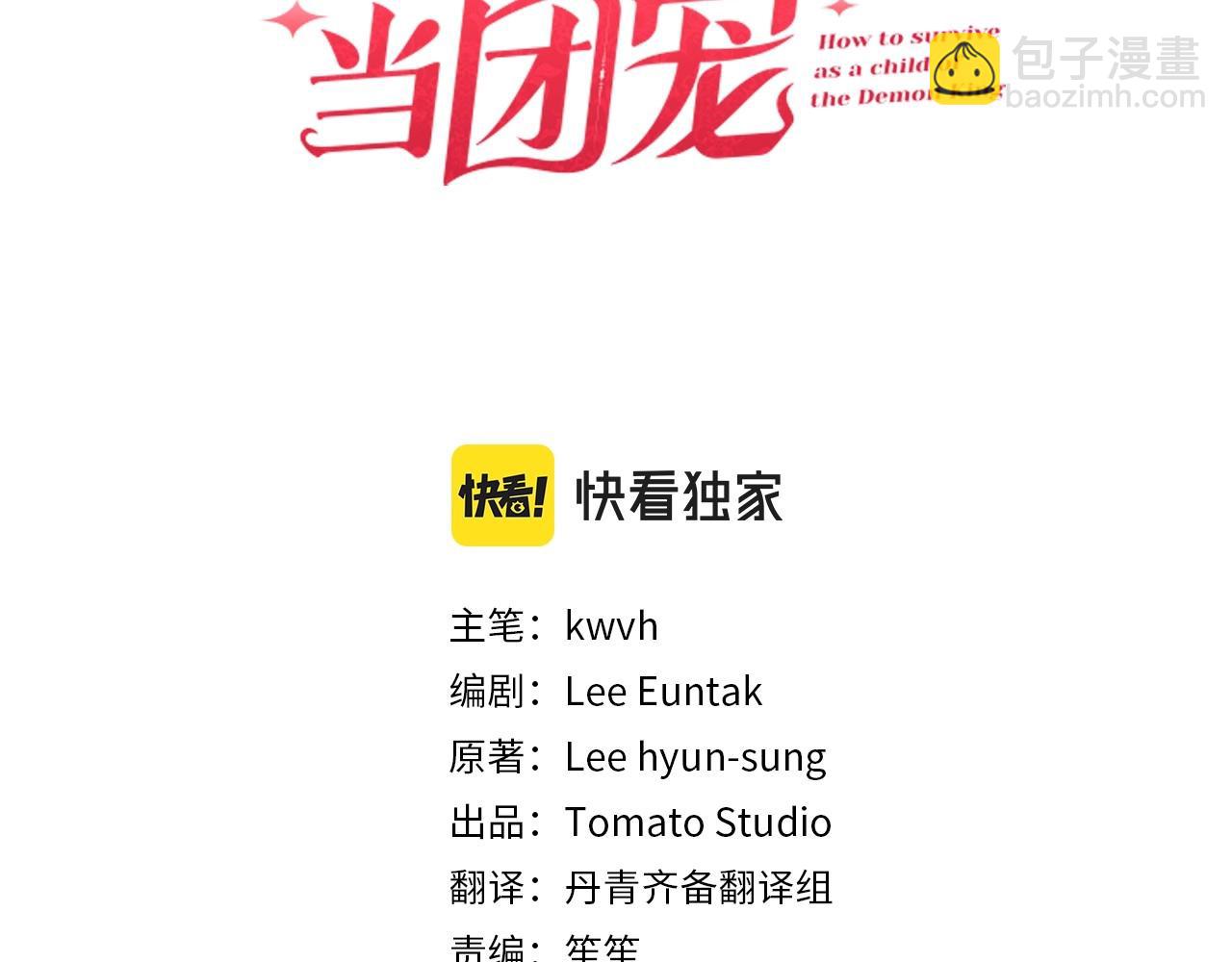 我在死敵家當團寵 - 第28話 魔王想女兒啦(2/6) - 3