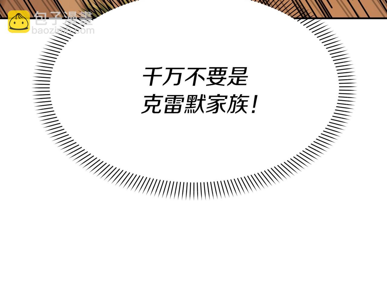 我在死敵家當團寵 - 第30話 裂縫危機(1/7) - 2