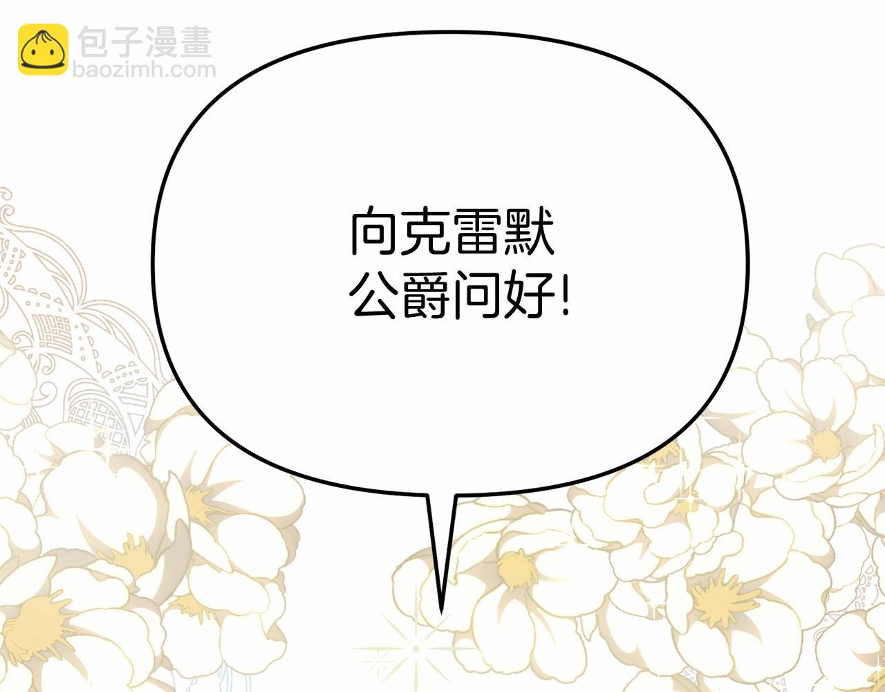 我在死敵家當團寵 - 第30話 裂縫危機(3/7) - 6