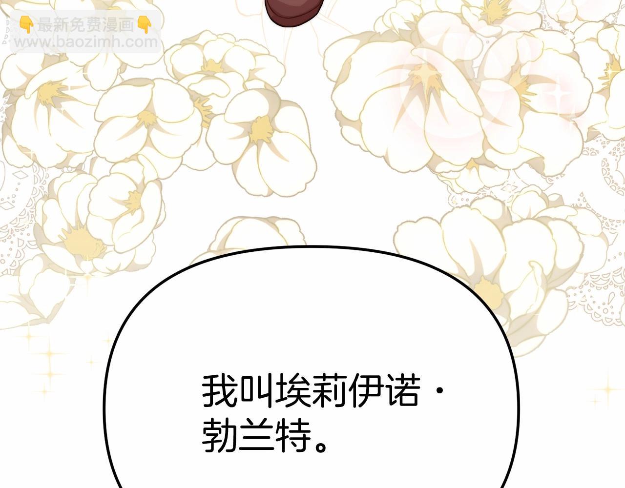 我在死敵家當團寵 - 第30話 裂縫危機(3/7) - 1