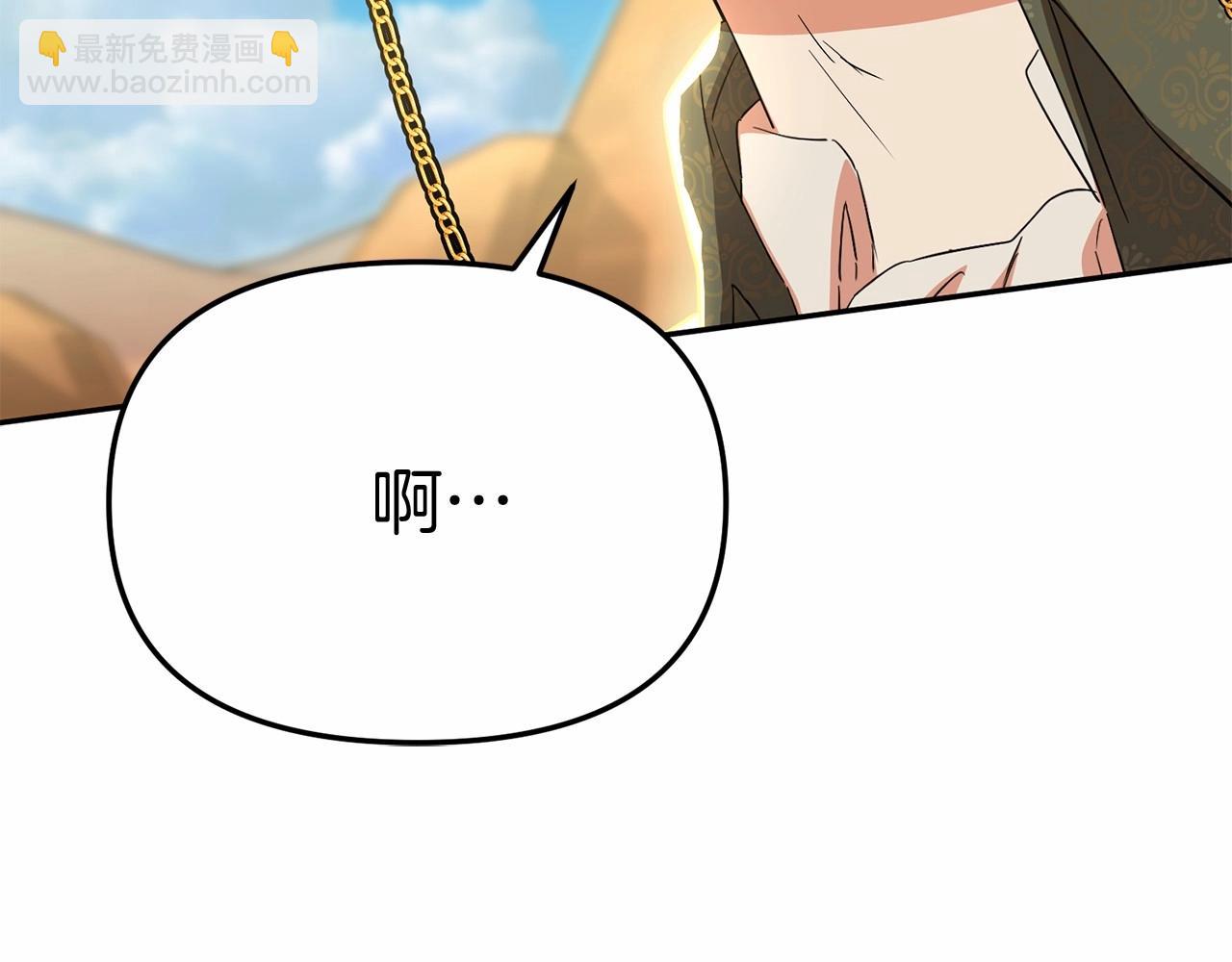 我在死敵家當團寵 - 第30話 裂縫危機(3/7) - 4