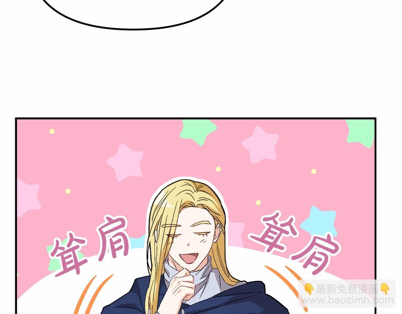 我在死敵家當團寵 - 第30話 裂縫危機(3/7) - 7