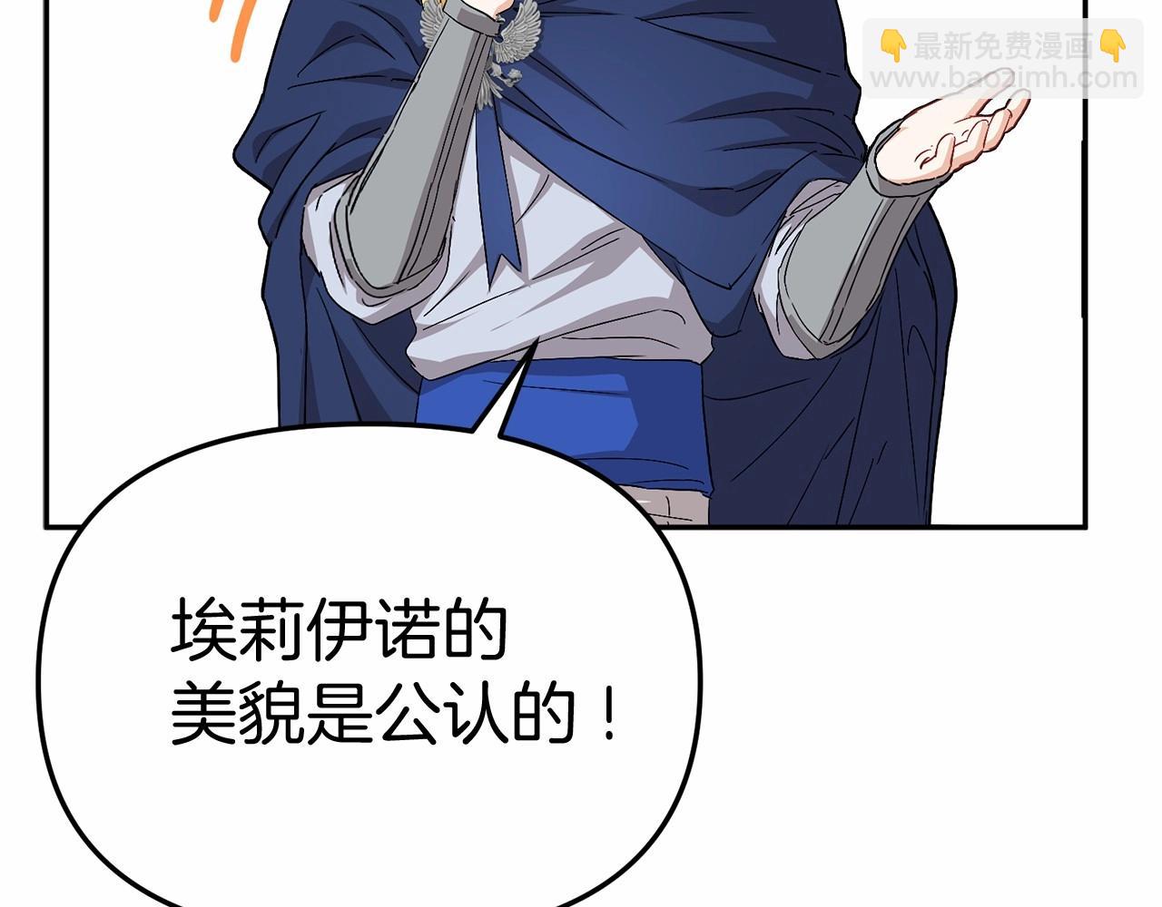 我在死敵家當團寵 - 第30話 裂縫危機(3/7) - 8