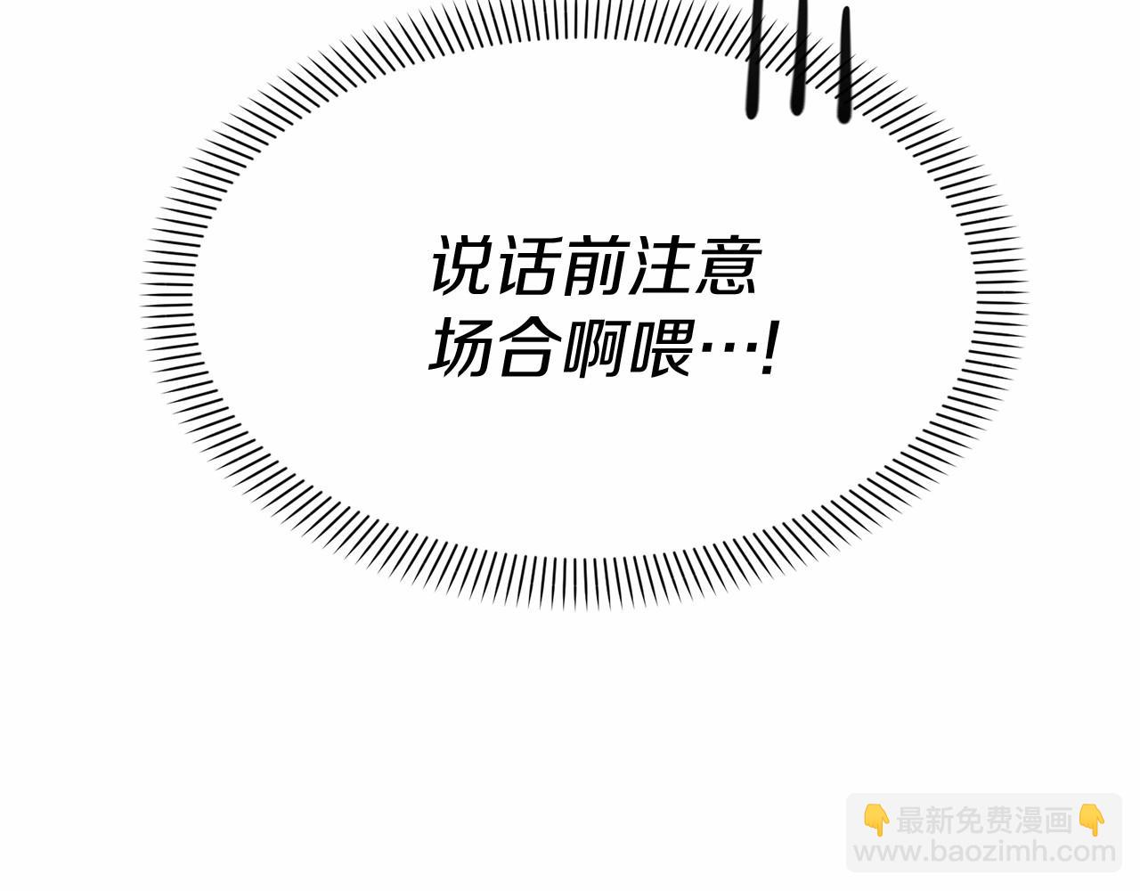 我在死敵家當團寵 - 第30話 裂縫危機(3/7) - 2