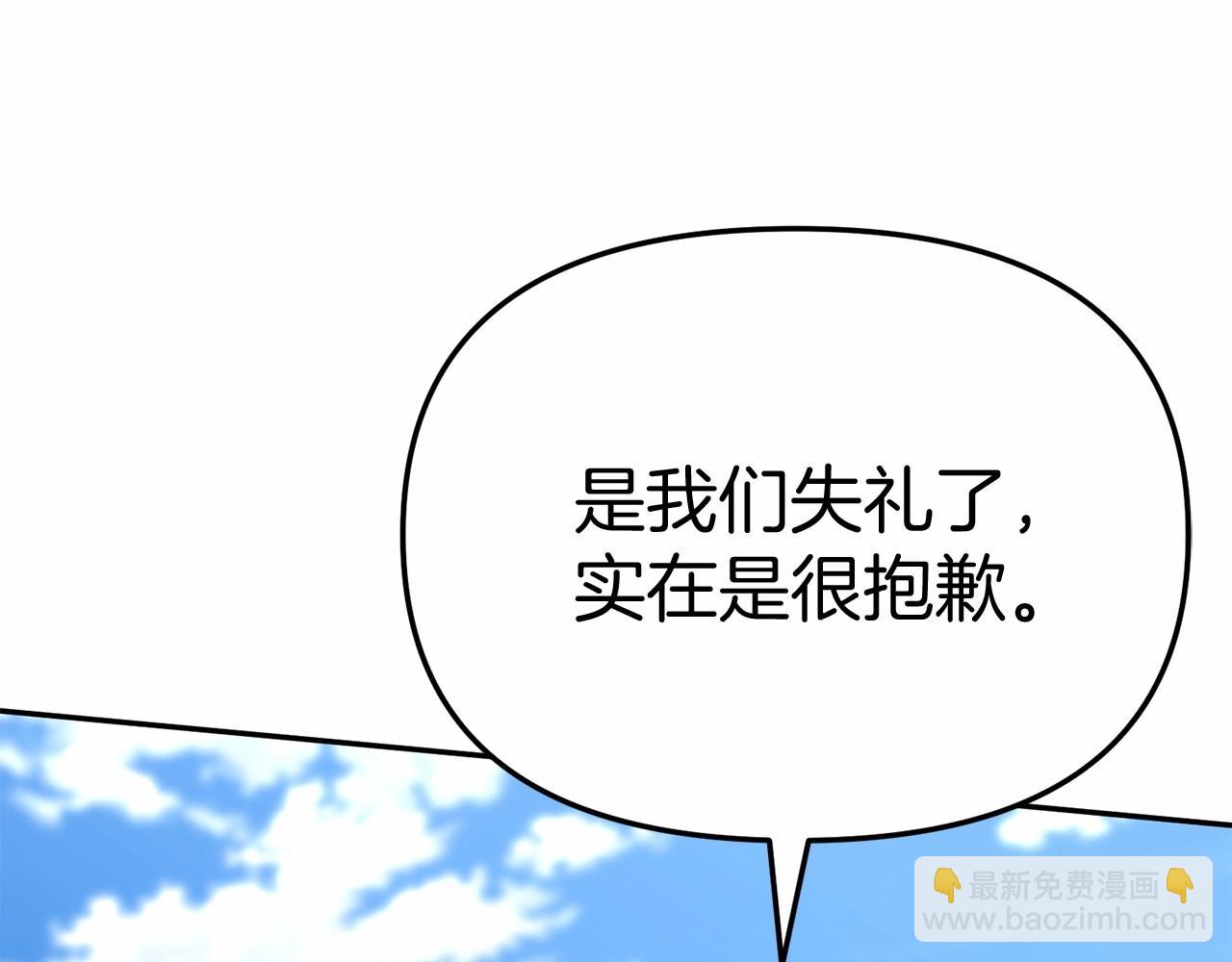 我在死敵家當團寵 - 第30話 裂縫危機(3/7) - 3