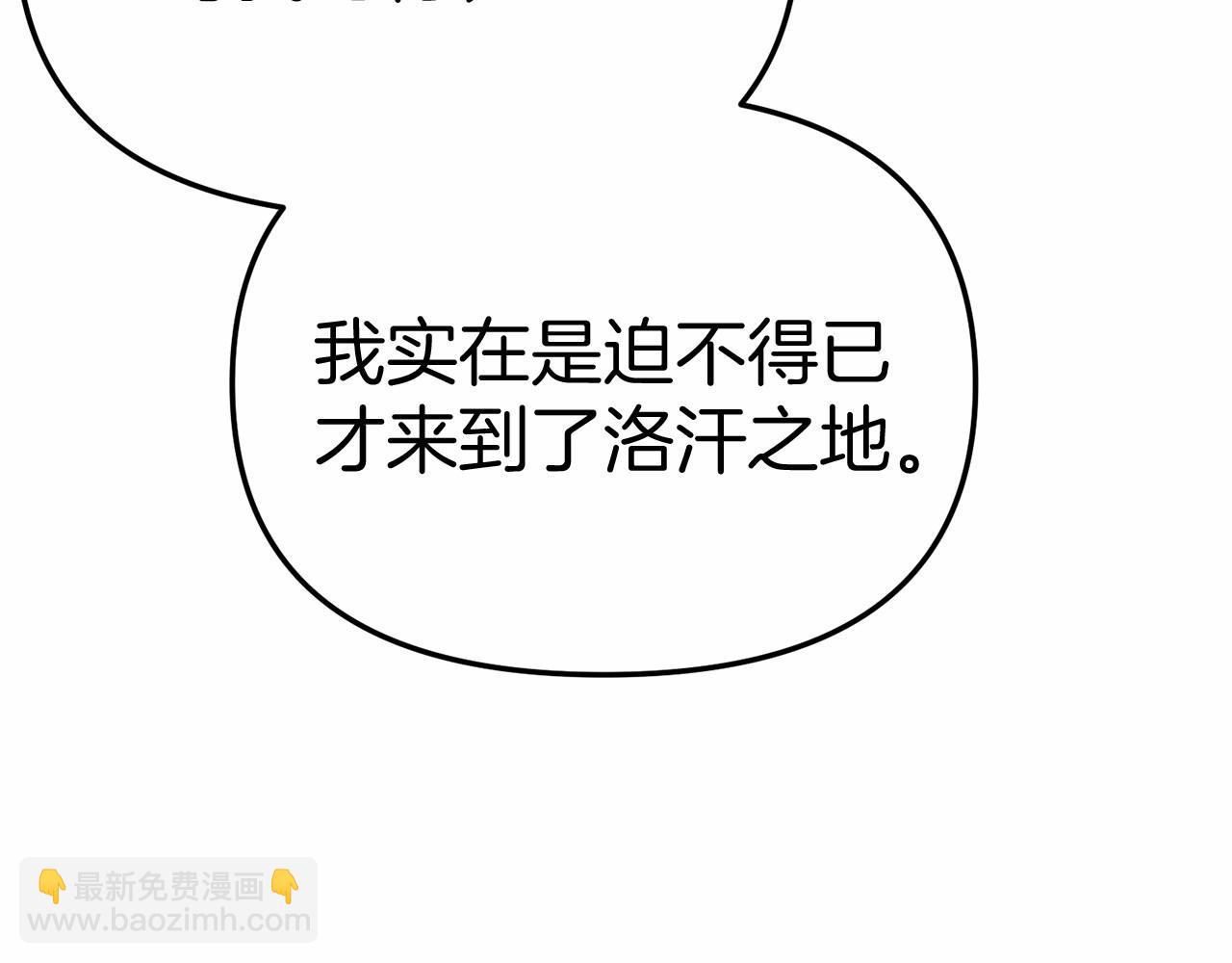 我在死敵家當團寵 - 第30話 裂縫危機(3/7) - 6