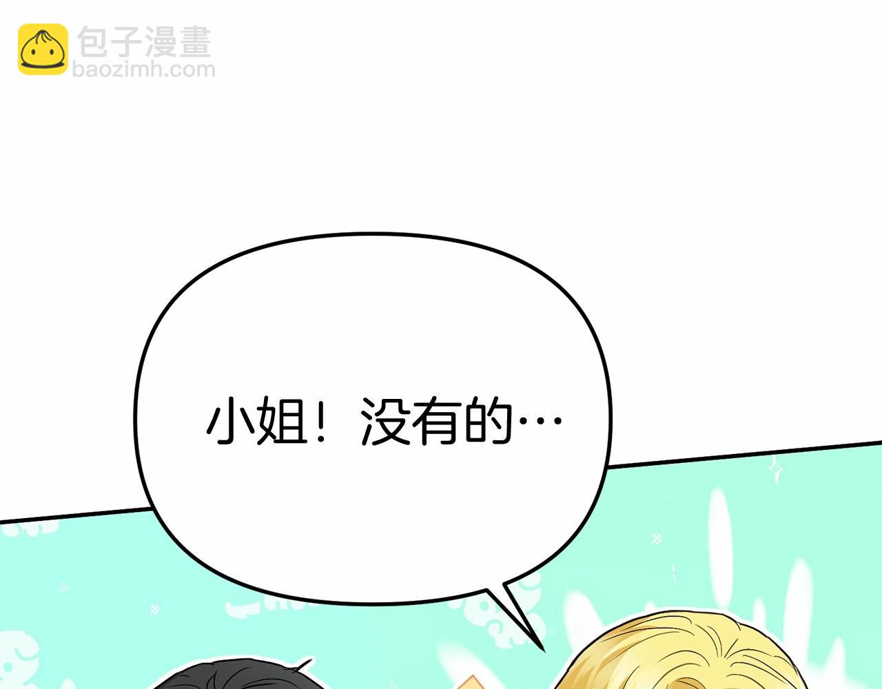 我在死敵家當團寵 - 第30話 裂縫危機(3/7) - 7