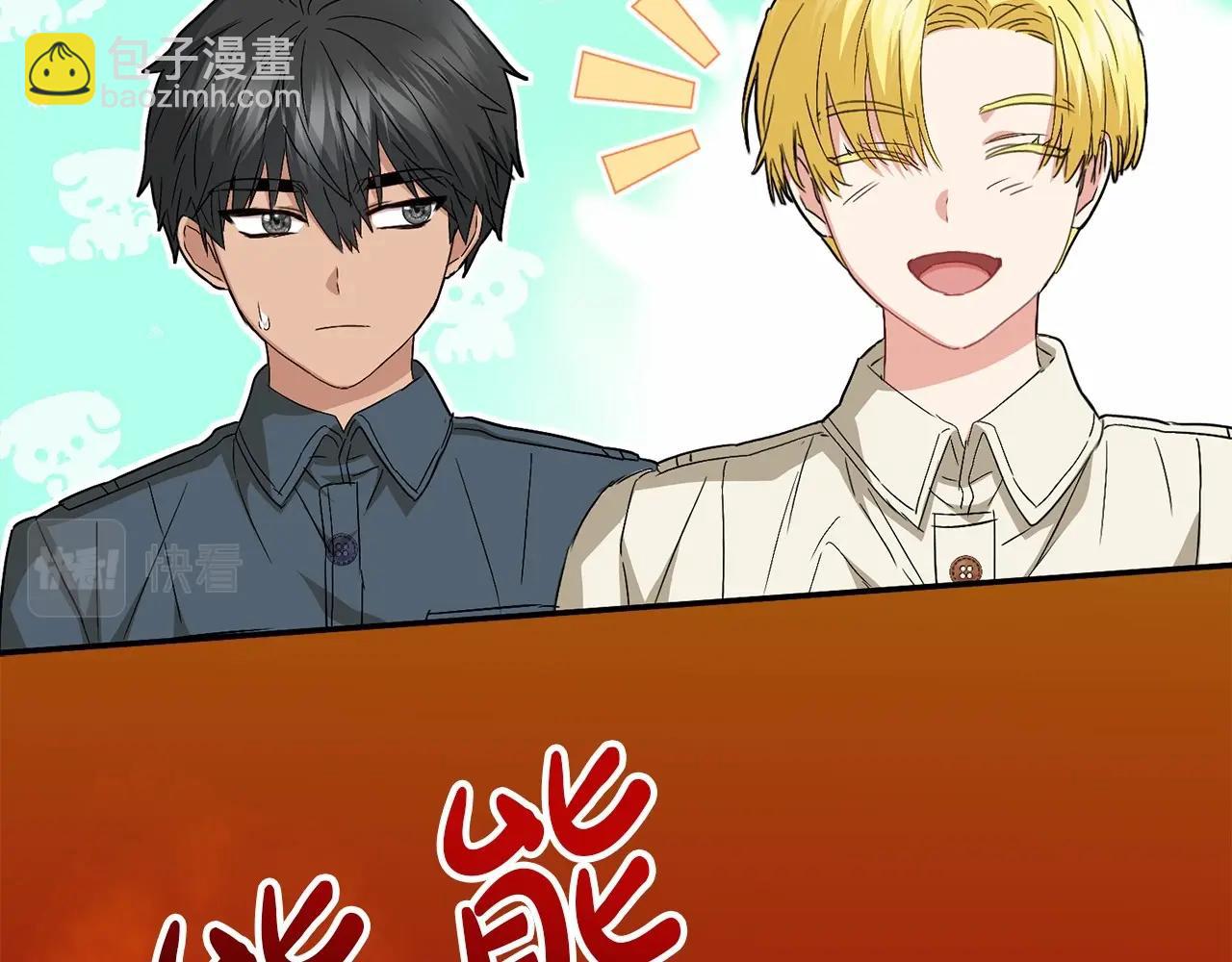 我在死敵家當團寵 - 第30話 裂縫危機(3/7) - 8