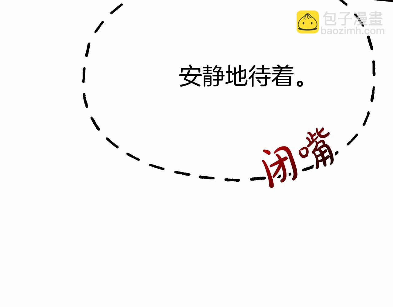 我在死敵家當團寵 - 第30話 裂縫危機(3/7) - 3