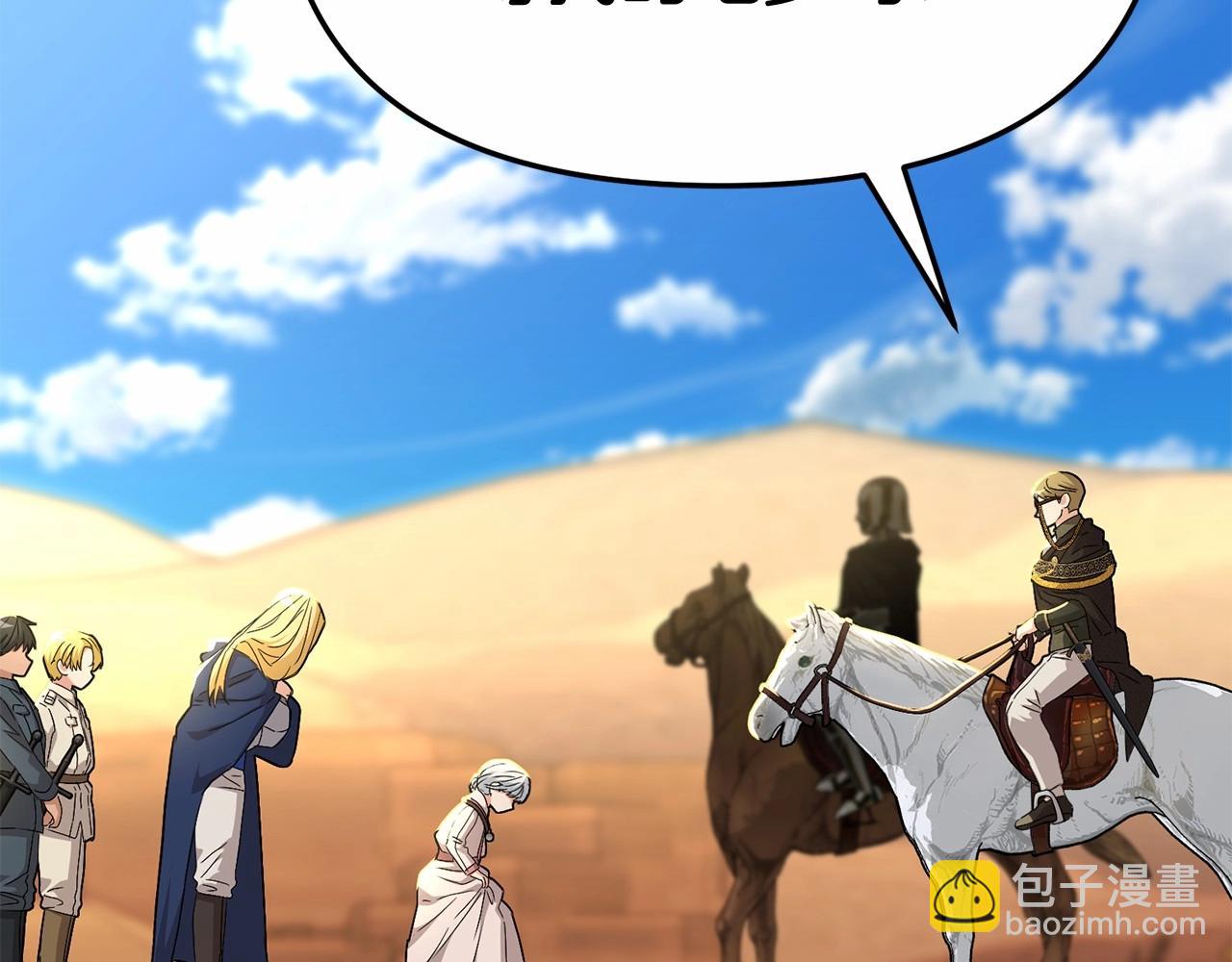 我在死敵家當團寵 - 第30話 裂縫危機(3/7) - 8