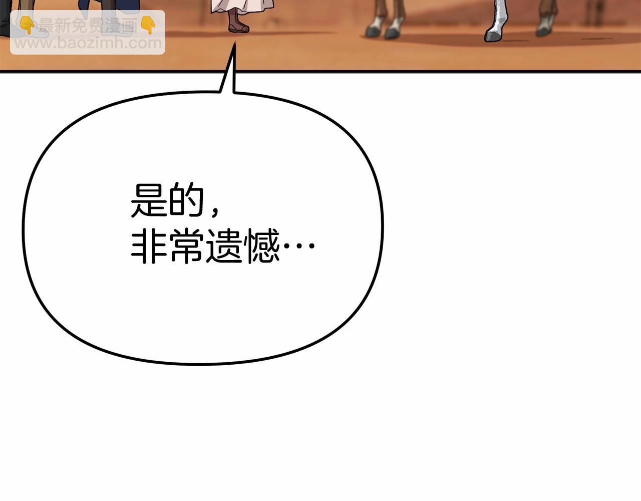 我在死敵家當團寵 - 第30話 裂縫危機(3/7) - 1