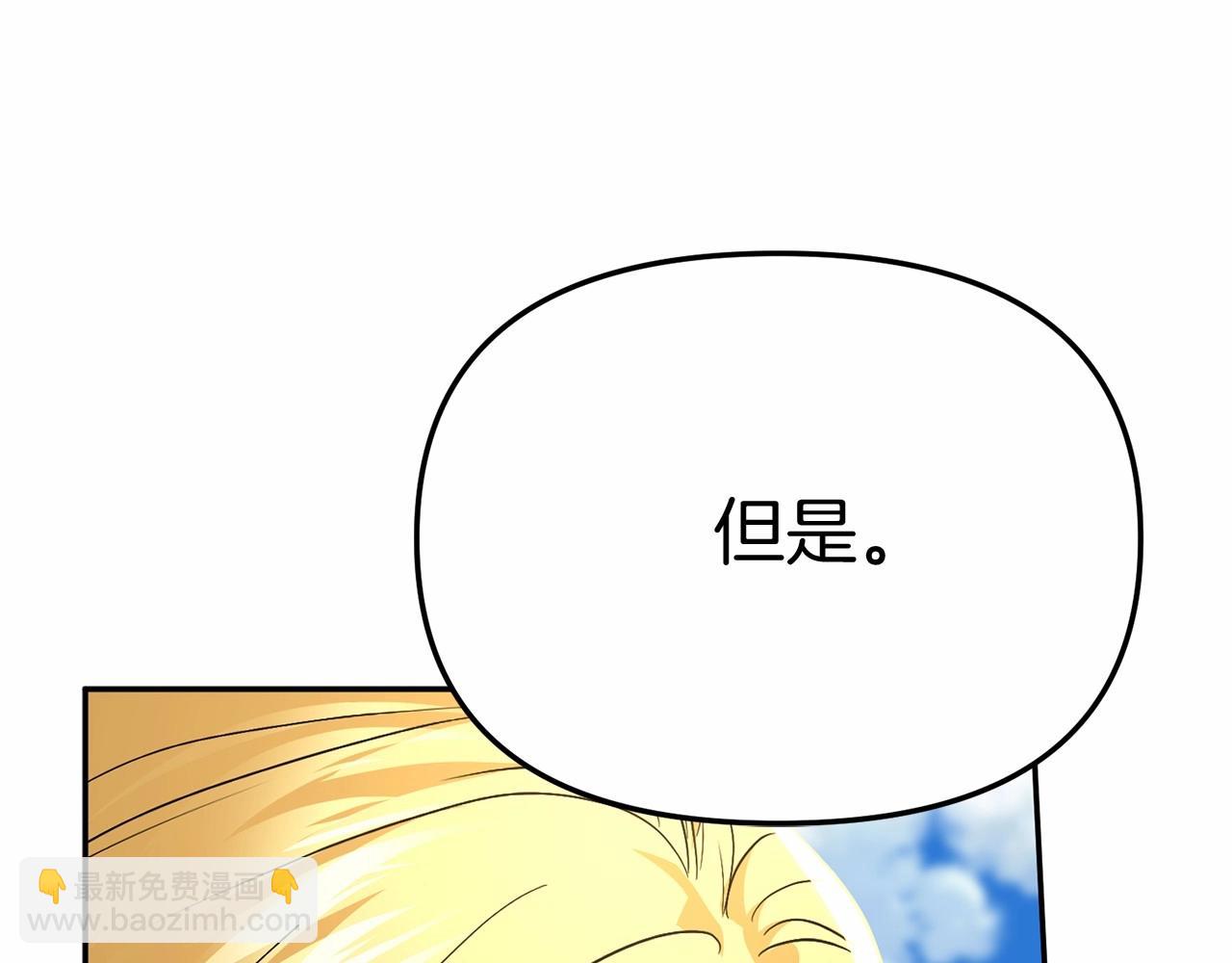 我在死敵家當團寵 - 第30話 裂縫危機(3/7) - 6