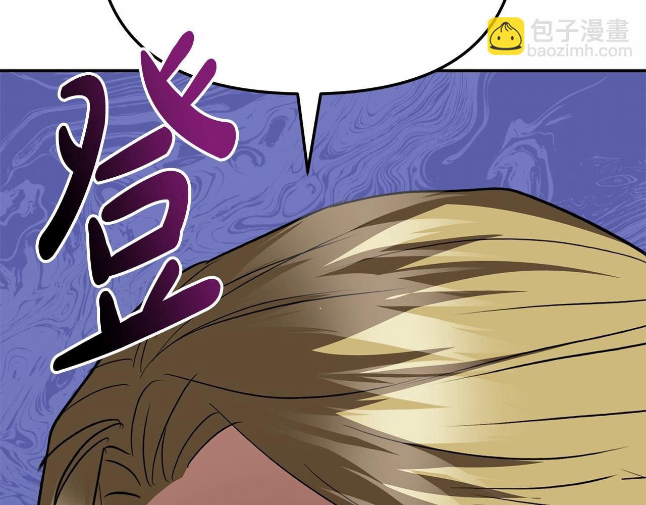 我在死敵家當團寵 - 第30話 裂縫危機(3/7) - 2