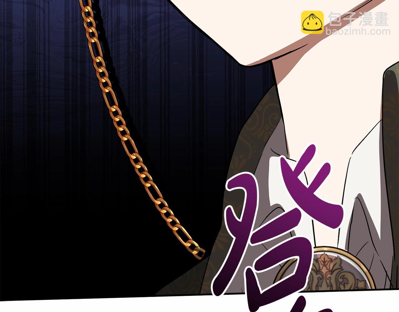 我在死敵家當團寵 - 第30話 裂縫危機(3/7) - 4