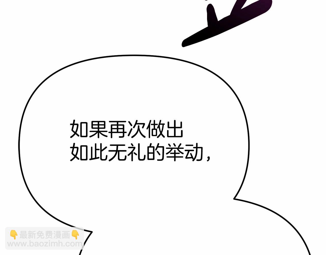 我在死敵家當團寵 - 第30話 裂縫危機(3/7) - 5