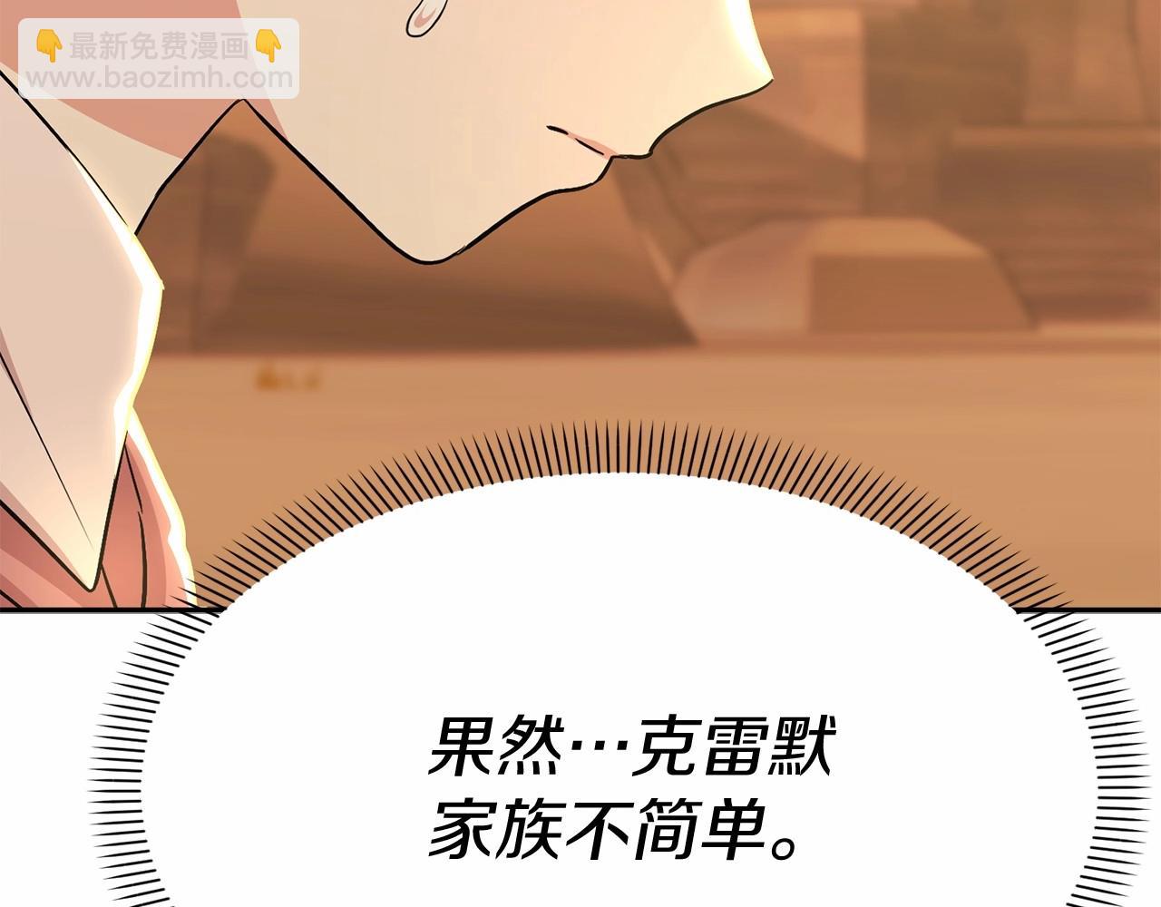 我在死敵家當團寵 - 第30話 裂縫危機(3/7) - 2