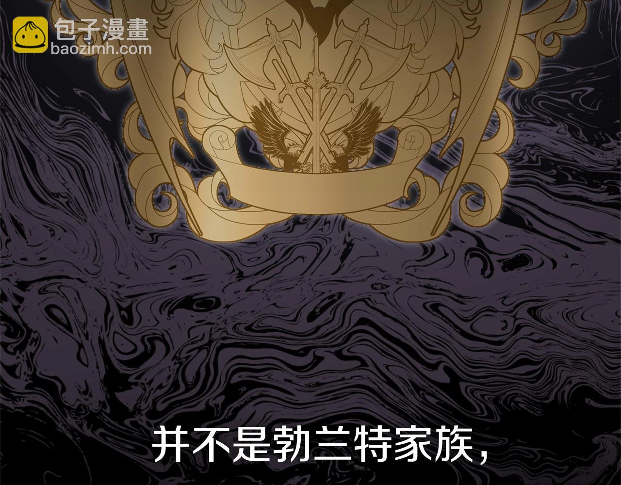 我在死敵家當團寵 - 第30話 裂縫危機(4/7) - 1