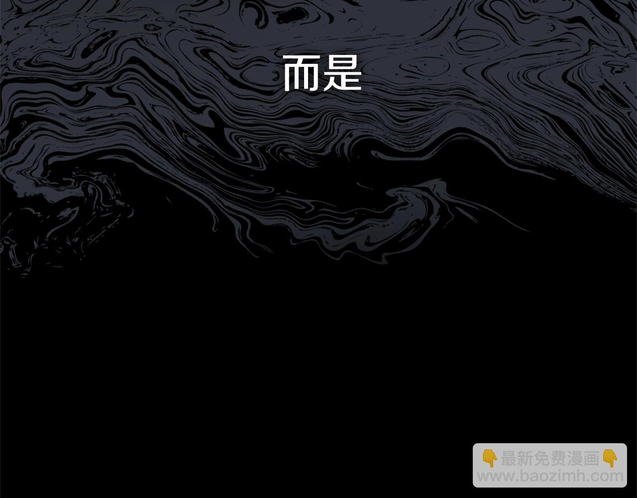 我在死敵家當團寵 - 第30話 裂縫危機(4/7) - 3