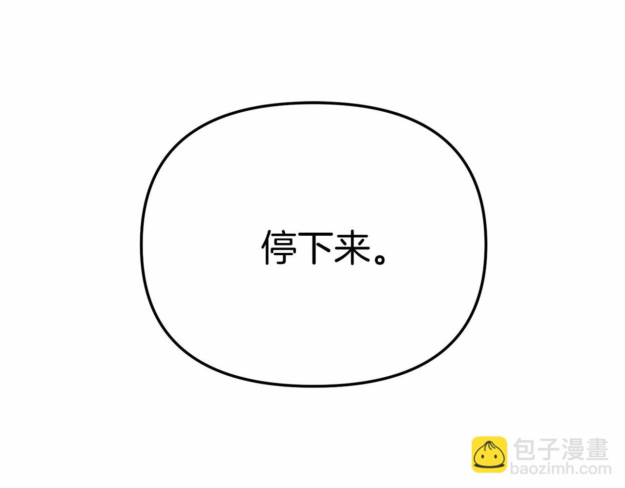 我在死敵家當團寵 - 第30話 裂縫危機(1/7) - 8