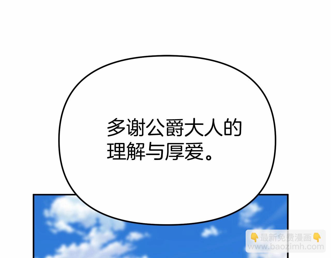 我在死敵家當團寵 - 第30話 裂縫危機(4/7) - 1