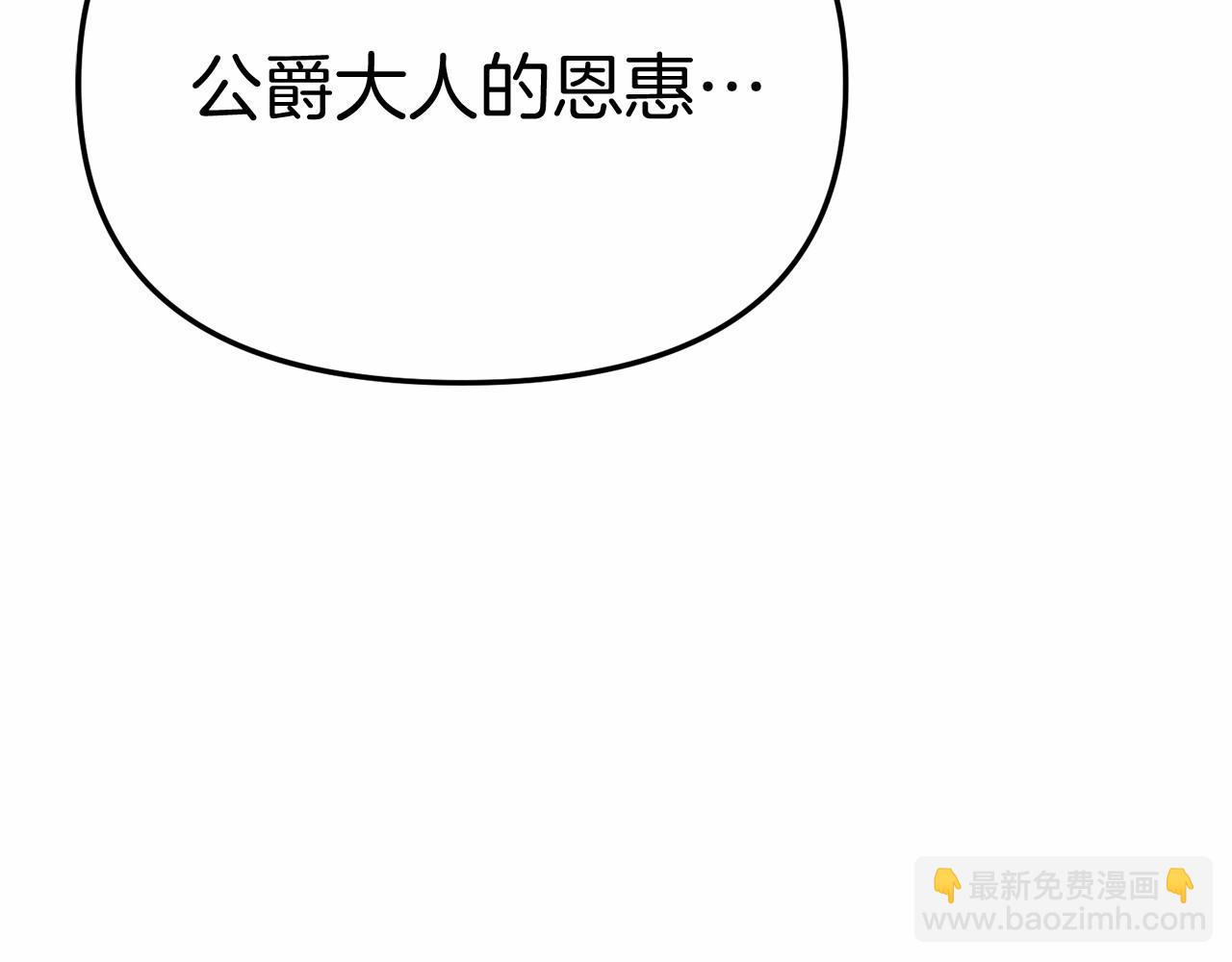 我在死敵家當團寵 - 第30話 裂縫危機(4/7) - 6