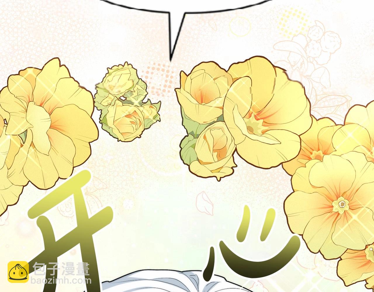 我在死敵家當團寵 - 第30話 裂縫危機(4/7) - 1