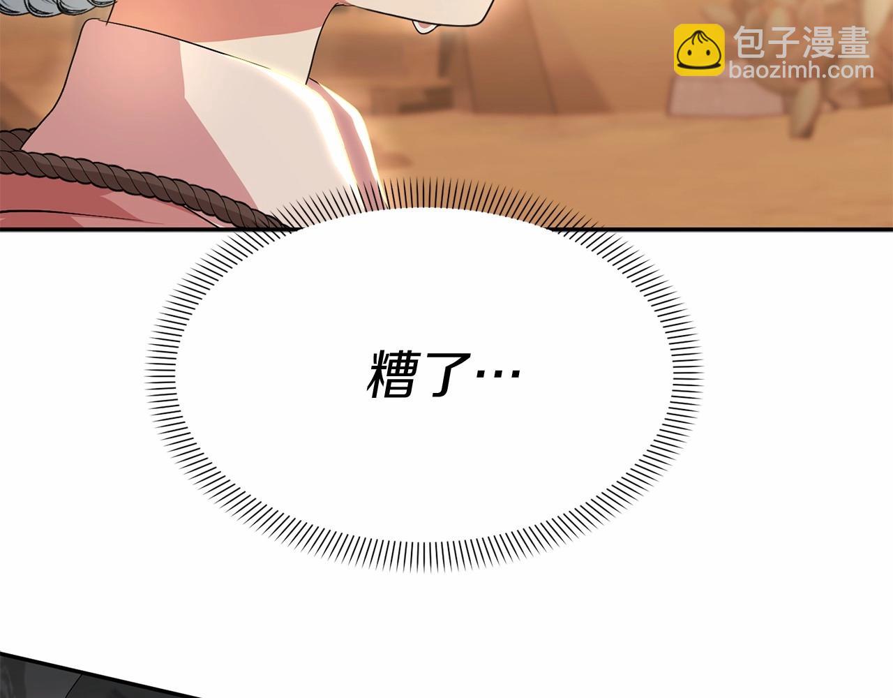 我在死敵家當團寵 - 第30話 裂縫危機(1/7) - 2