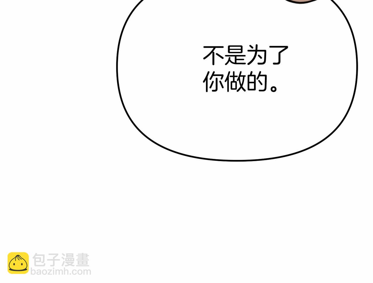 我在死敵家當團寵 - 第30話 裂縫危機(4/7) - 4