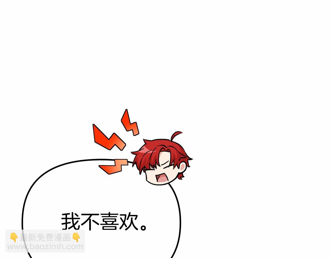 我在死敵家當團寵 - 第30話 裂縫危機(4/7) - 5