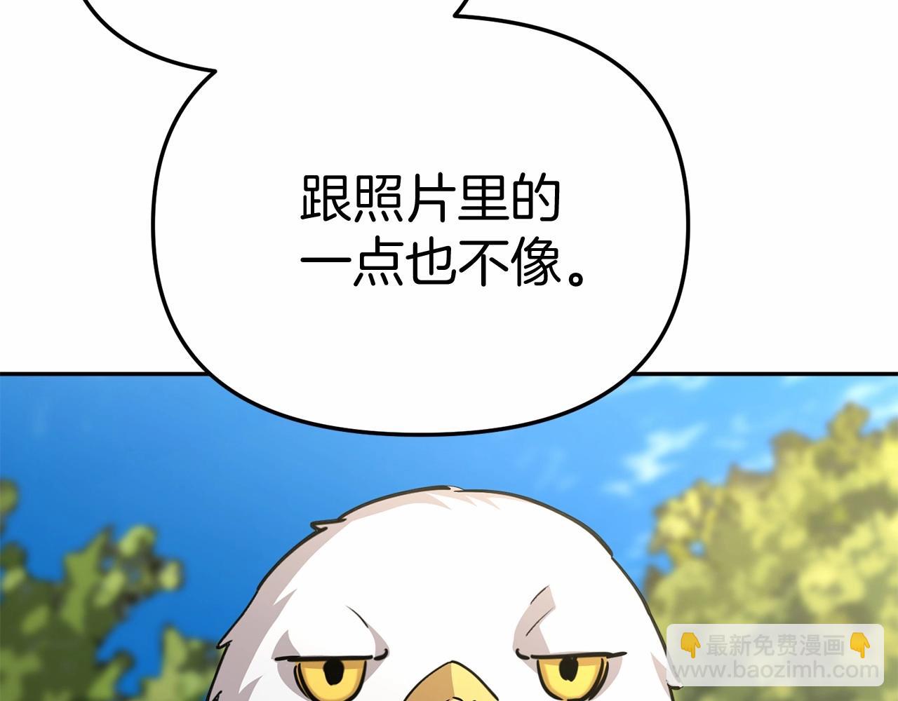 我在死敵家當團寵 - 第30話 裂縫危機(4/7) - 6