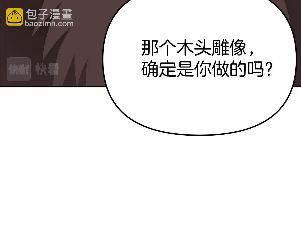 我在死敵家當團寵 - 第30話 裂縫危機(4/7) - 8