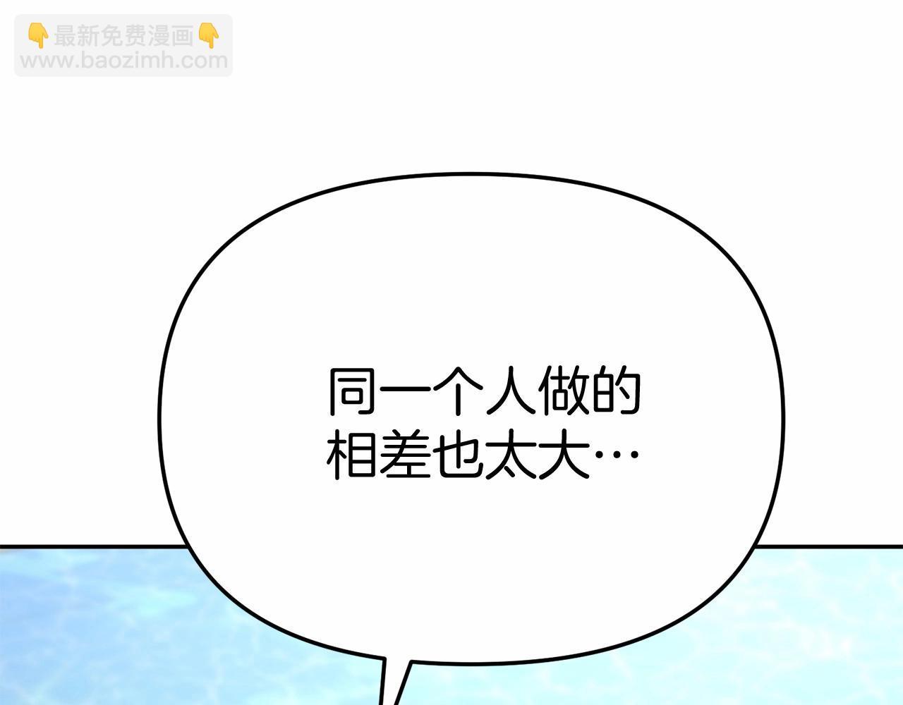 我在死敵家當團寵 - 第30話 裂縫危機(4/7) - 2