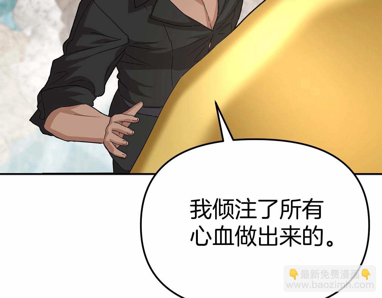 我在死敵家當團寵 - 第30話 裂縫危機(4/7) - 4