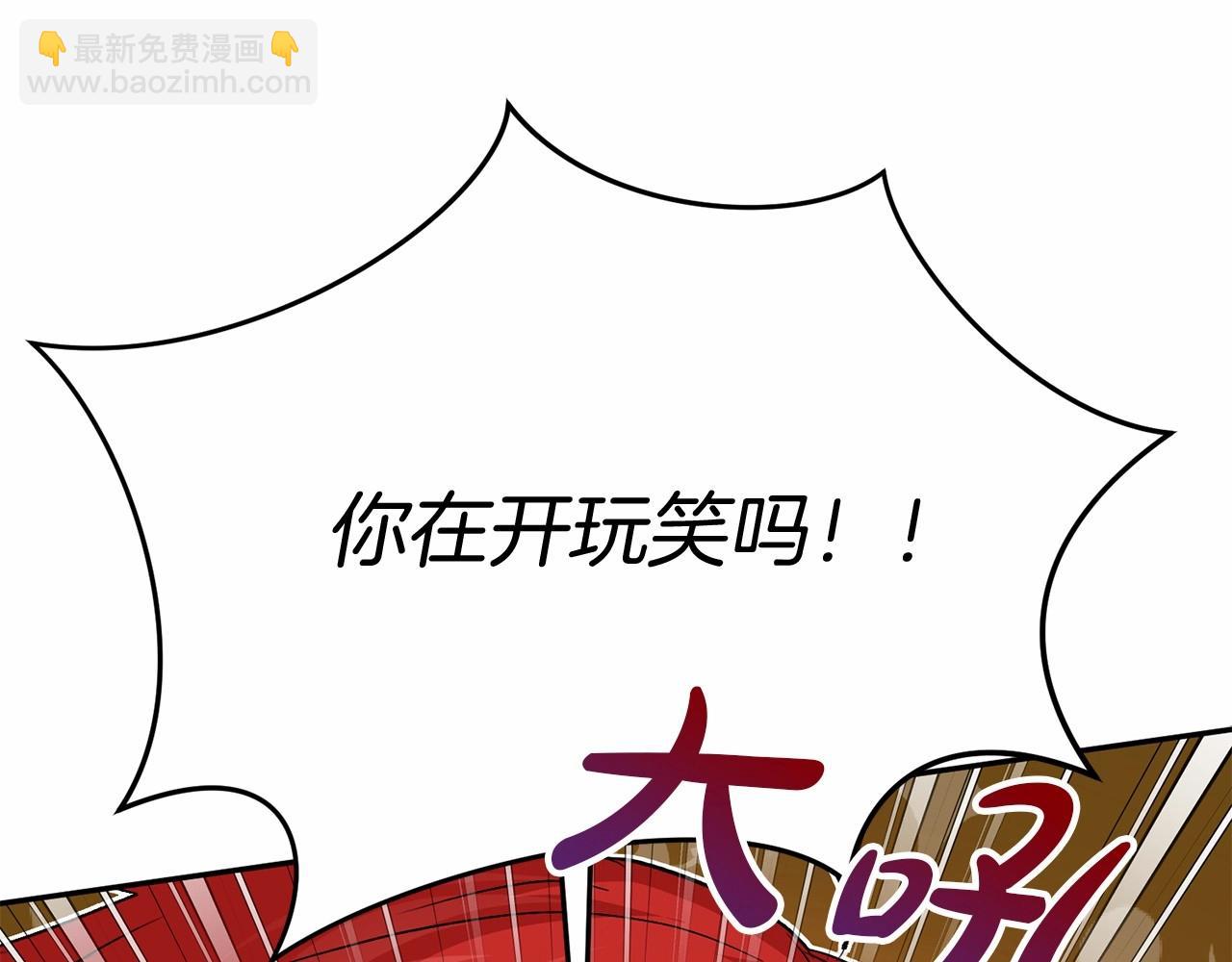 我在死敵家當團寵 - 第30話 裂縫危機(4/7) - 6