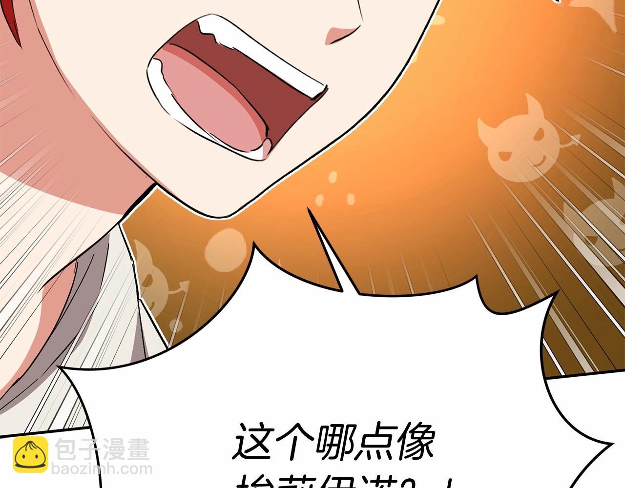 我在死敵家當團寵 - 第30話 裂縫危機(4/7) - 8