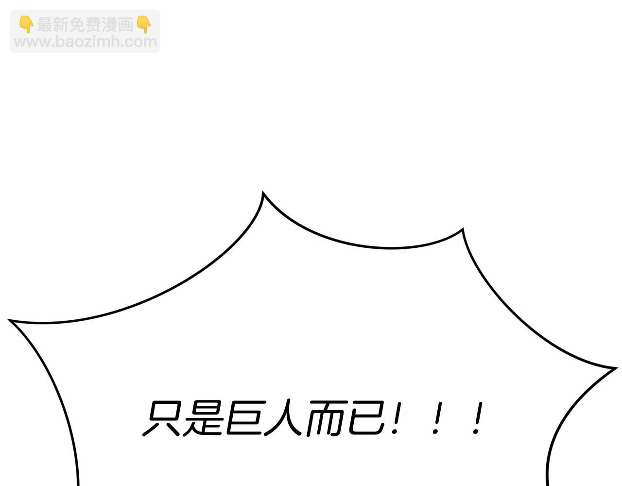 我在死敵家當團寵 - 第30話 裂縫危機(4/7) - 2