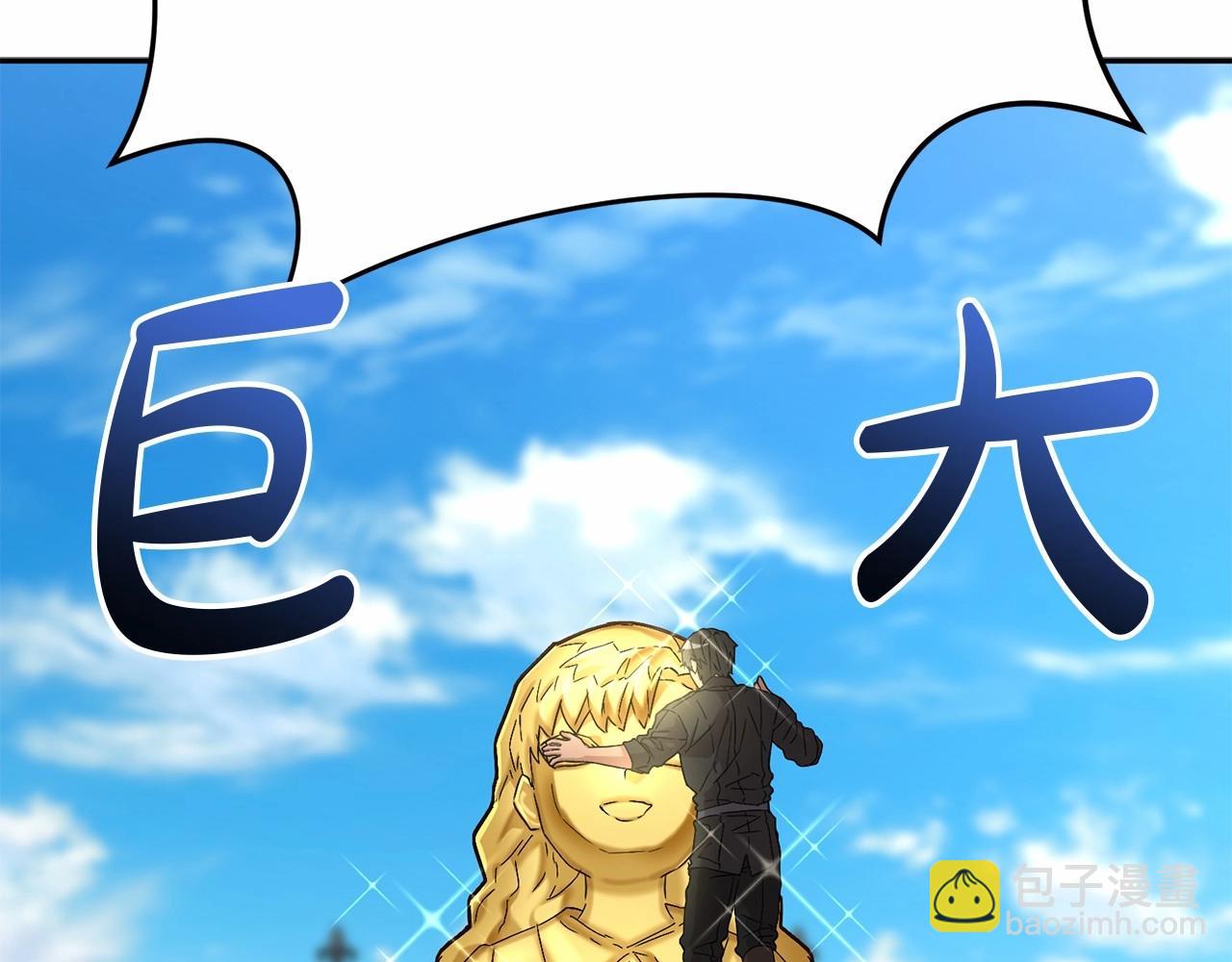 我在死敵家當團寵 - 第30話 裂縫危機(4/7) - 3