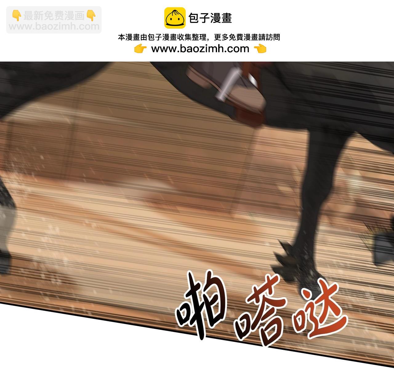 我在死敵家當團寵 - 第30話 裂縫危機(1/7) - 2