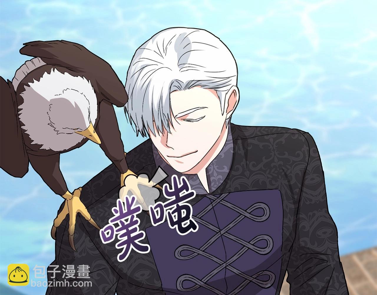 我在死敵家當團寵 - 第30話 裂縫危機(5/7) - 5