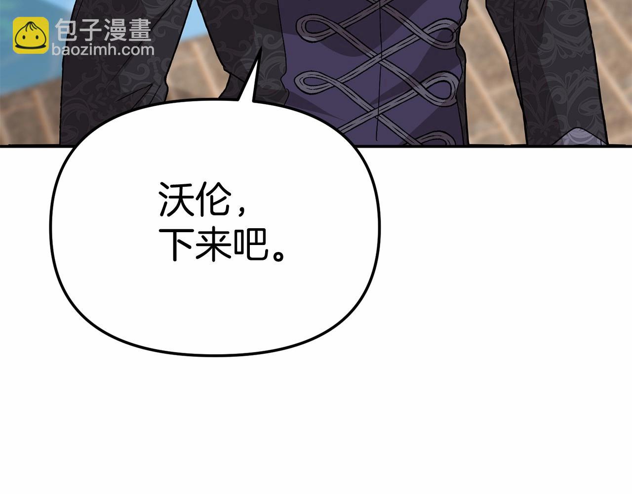 我在死敵家當團寵 - 第30話 裂縫危機(5/7) - 6